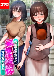 第2話 ストレス解消のために俺のナニを咥えて…！？
