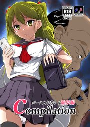 compilationダーク入れ替わり総集編