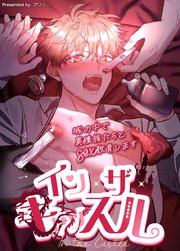 イン・ザ・キャッスル～城の中で異種族たちとsex教育します～【タテヨミ】