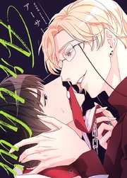 Arthur：アーサー【タテヨミ】26【1部完】