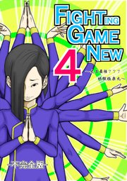 Fighting Game New