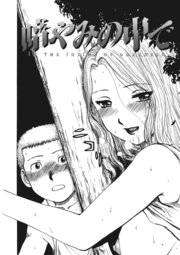 暗やみ中で