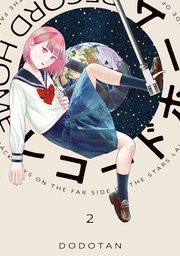 レコードホーム