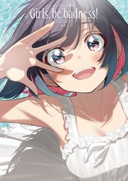 ばっどがーる画集 Girls， be badness!