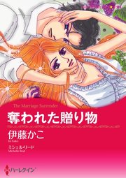 ハーレクインコミックス セット 2023年 vol.602