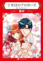 ハーレクインコミックス セット 2023年 vol.604