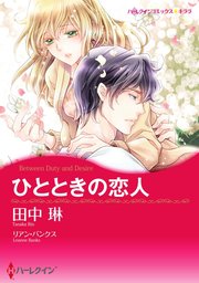 ハーレクインコミックス セット 2023年 vol.605