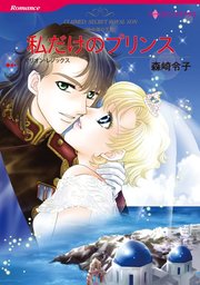 ハーレクインコミックス セット 2023年 vol.607