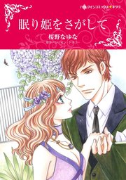 ハーレクインコミックス セット 2023年 vol.609