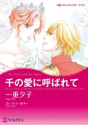 ハーレクインコミックス セット 2023年 vol.610