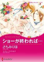 ハーレクインコミックス セット 2023年 vol.613