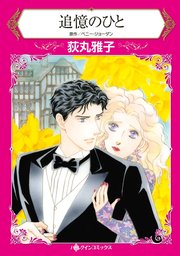 ハーレクインコミックス セット 2023年 vol.614
