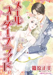 ハーレクインコミックス セット 2023年 vol.615