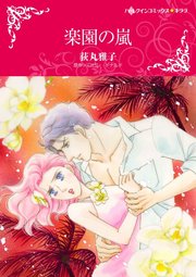 ハーレクインコミックス セット 2023年 vol.617