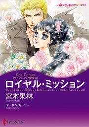 ハーレクインコミックス セット 2023年 vol.619