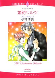 ハーレクインコミックス セット 2023年 vol.620