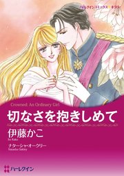 ハーレクインコミックス セット 2023年 vol.621