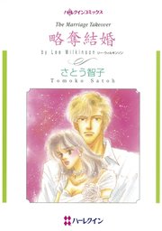 ハーレクインコミックス セット 2023年 vol.623