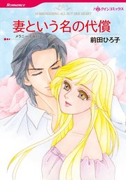 ハーレクインコミックス セット 2023年 vol.625
