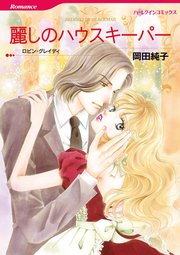 ハーレクインコミックス セット 2023年 vol.626