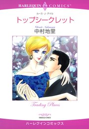 ハーレクインコミックス セット 2023年 vol.627