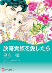 ハーレクインコミックス セット 2023年 vol.629