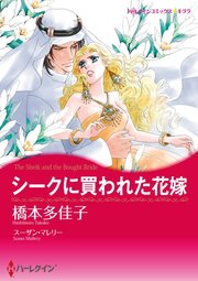 ハーレクインコミックス セット 2023年 vol.630