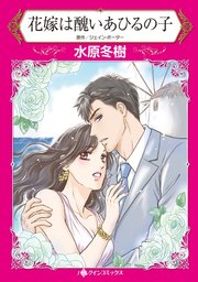 ハーレクインコミックス セット 2023年 vol.631