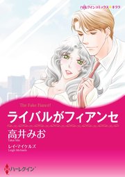ハーレクインコミックス セット 2023年 vol.632