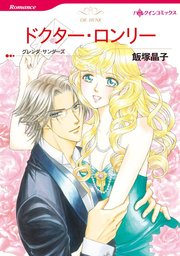 ハーレクインコミックス セット 2023年 vol.633