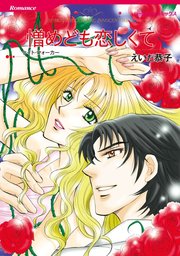 ハーレクインコミックス セット 2023年 vol.634