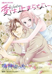 ハーレクインコミックス セット 2023年 vol.635