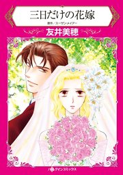 ハーレクインコミックス セット 2023年 vol.638
