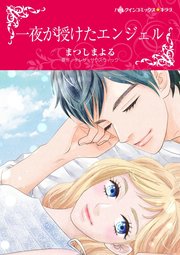 ハーレクインコミックス セット 2023年 vol.639