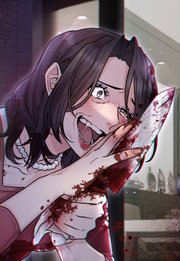 ディアマイベイビー【タテヨミ】第1話：運命の出会い