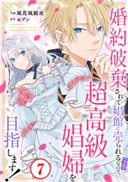 結婚前日に「好き」と言った回数が見えるようになったので、王太子妃に