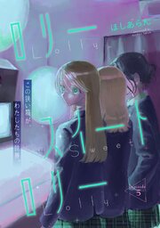 ロリースイートロリー