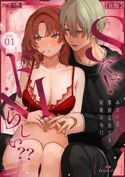 Sだぞ!みたいな雰囲気出てる同期の谷口、ドMらしい??【R版】