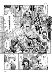 絶対所有権主張しますっ！！