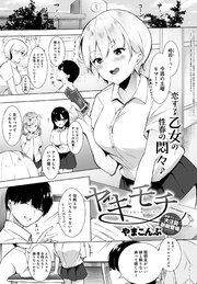ヤキモチ