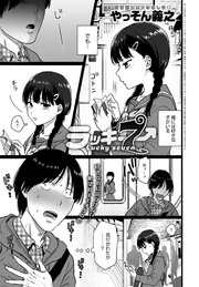ラッキー7