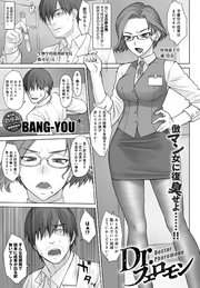Dr.フェロモン
