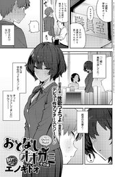 おとなしオオカミ