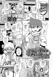 はぶられ褐色エルフとパーティー組んでみた