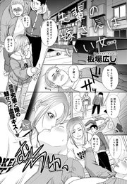 先輩の嫁さんはいい女(ビッチ）