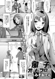 風の子オーバーフロー