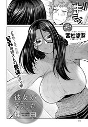 彼女がそうした理由
