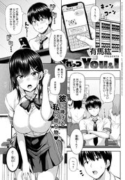 れっつYou&I