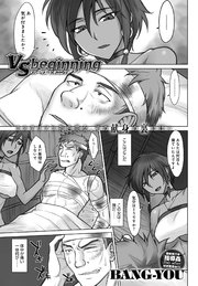 vs beginning