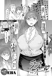ラブホイール